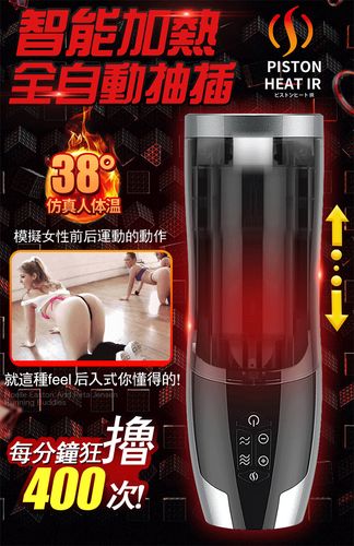 日本Rends智能加熱活塞機好用嗎